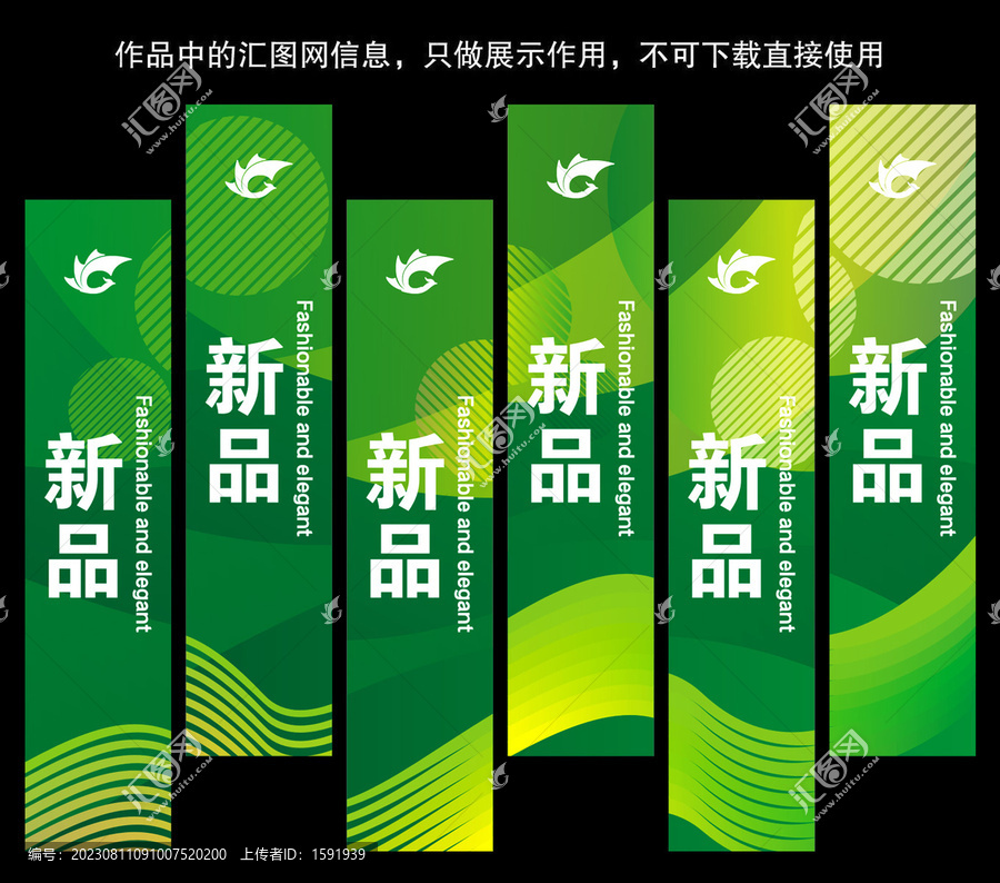 綠色道旗設(shè)計(jì)