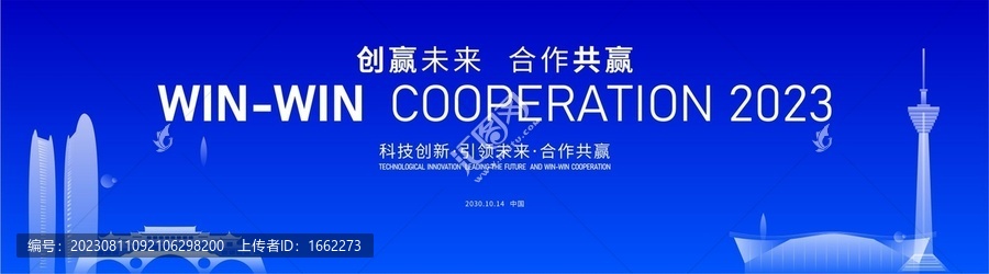 藍(lán)色漸變科技建筑主畫面
