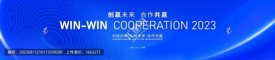 科技藍(lán)色漸變會議活動主視覺