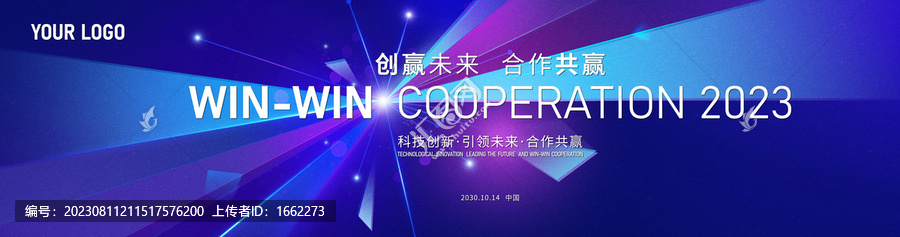 科技藍(lán)色漸變光線主視覺