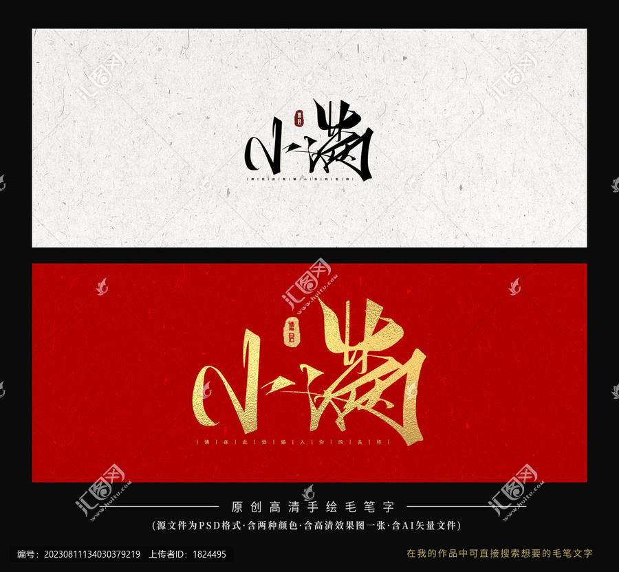 小滿