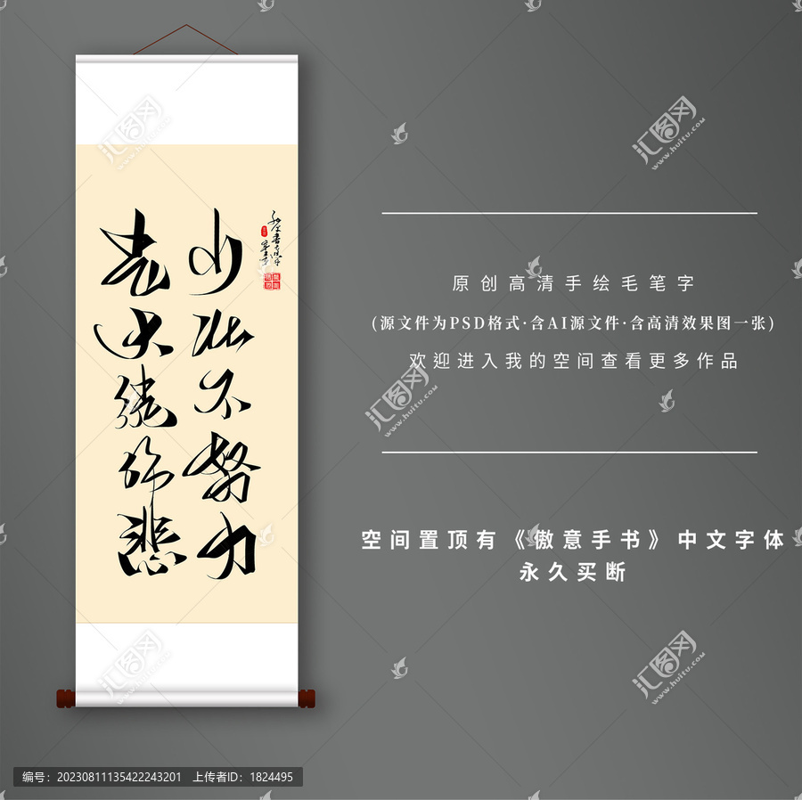 少壯不努力老大徒傷悲