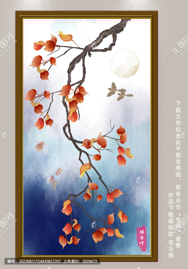 紅葉屏風(fēng)