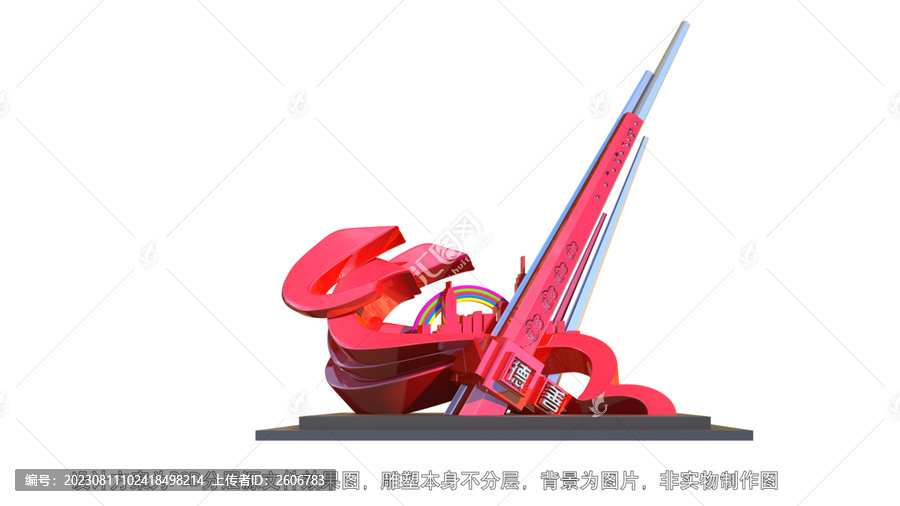 紅飄帶崛起雕塑