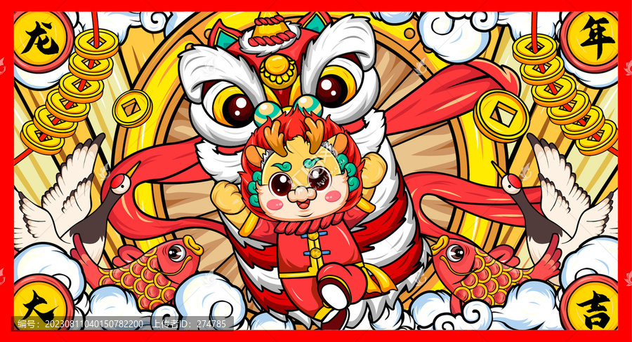 龍年舞獅