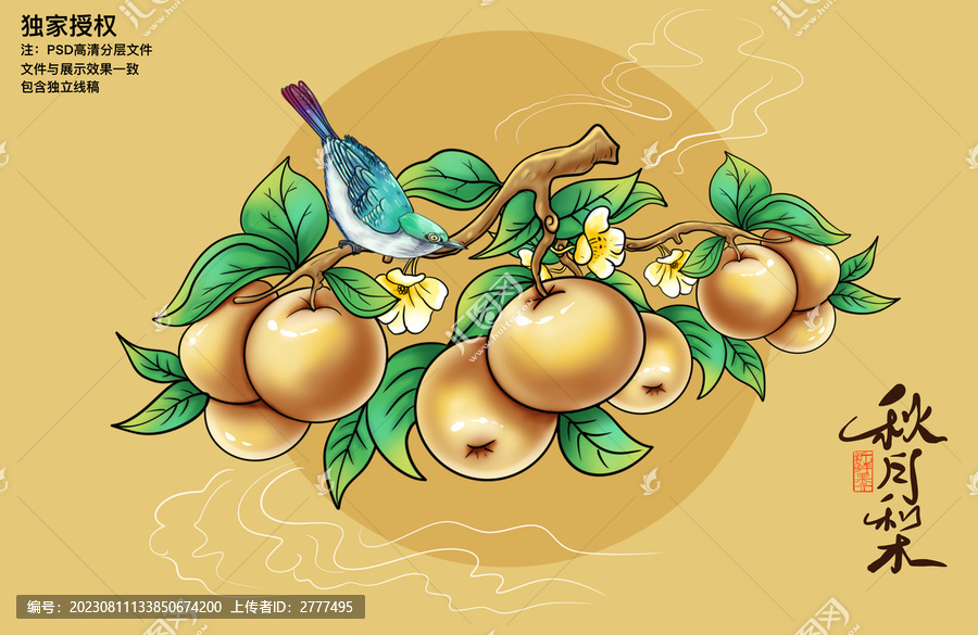 秋月梨包裝插畫