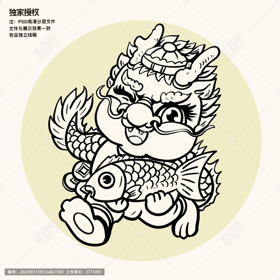 手繪龍年