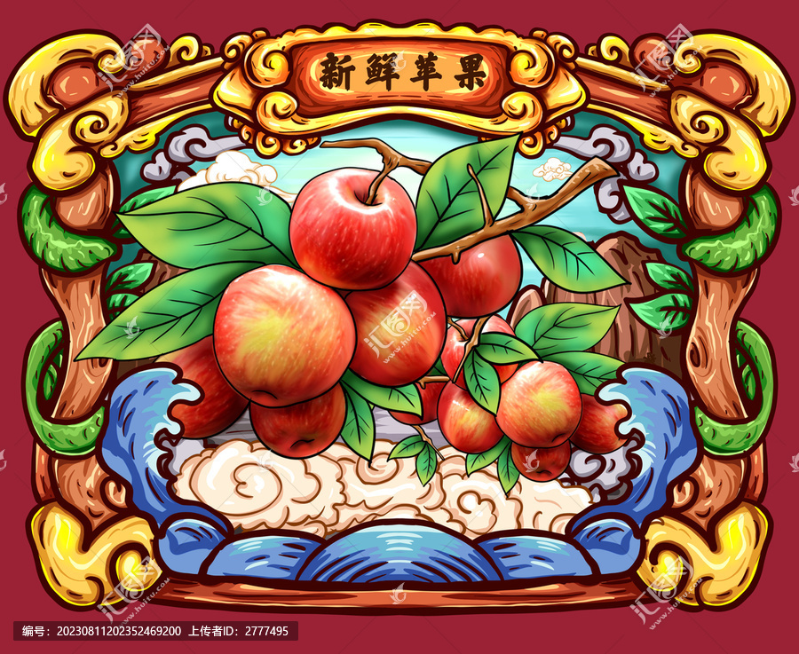 國潮蘋果包裝插畫