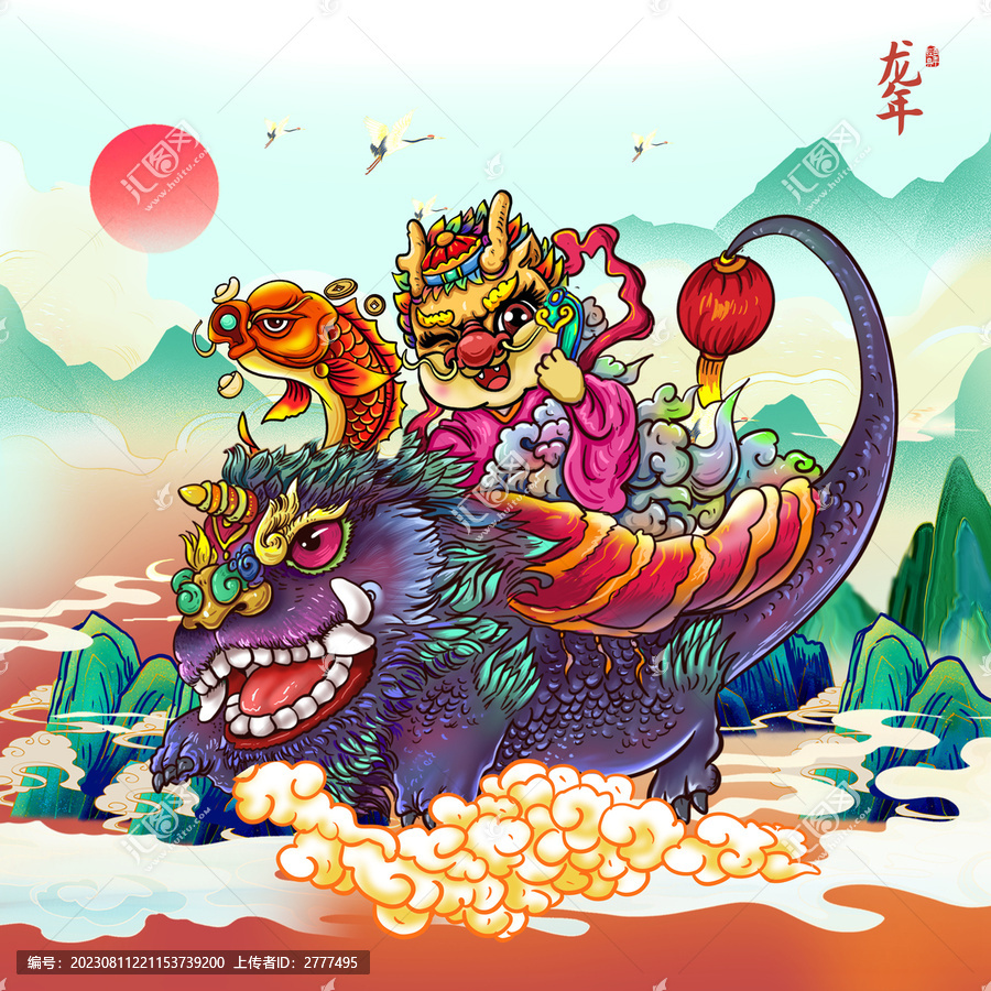 龍年國潮插畫