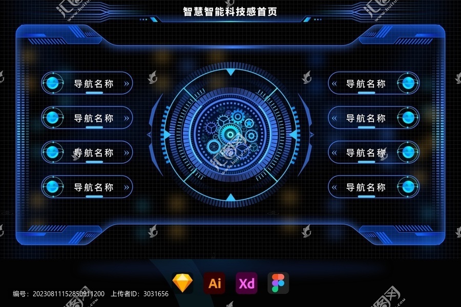 科技藍(lán)機(jī)械工業(yè)風(fēng)齒輪系統(tǒng)首頁