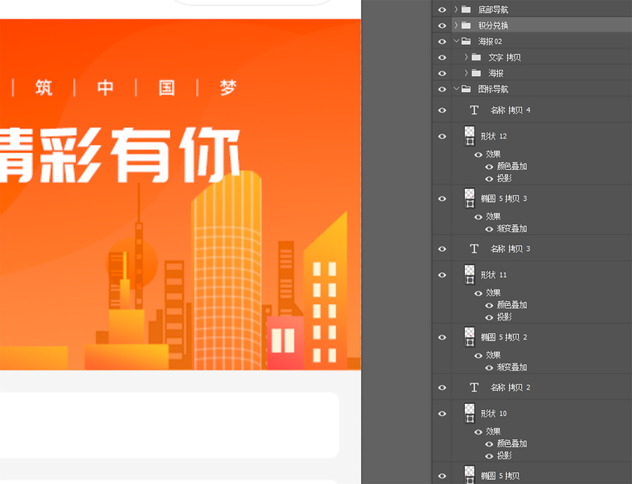 小程序橙色首頁