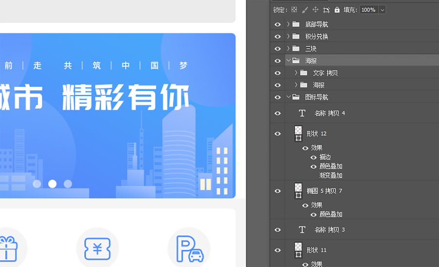 界面UI設(shè)計(jì)