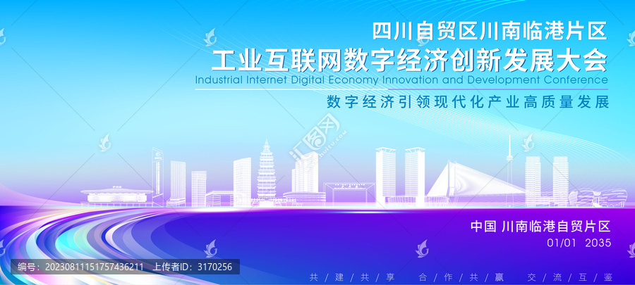 四川自貿(mào)區(qū)川南臨港片區(qū)背景