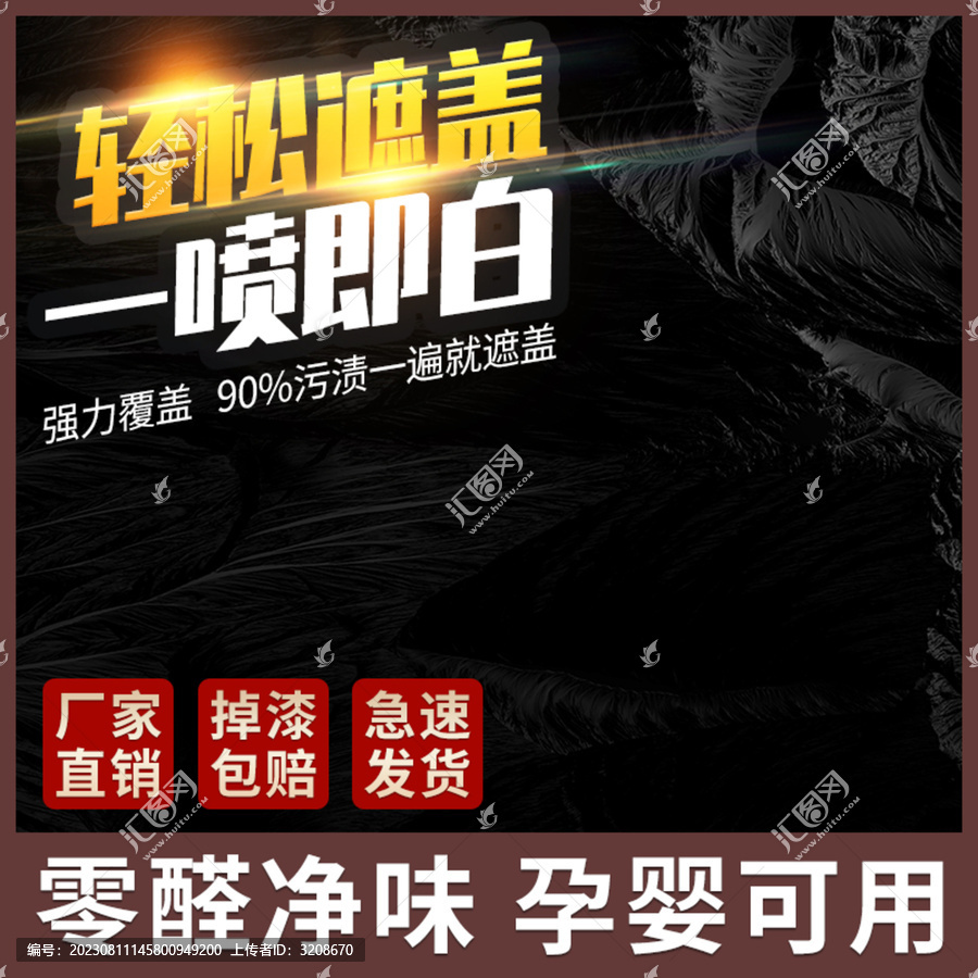 酷炫產(chǎn)品主圖