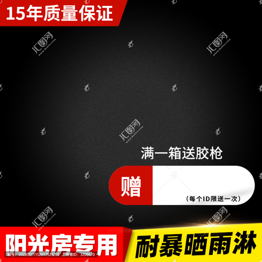 黑色背景主圖