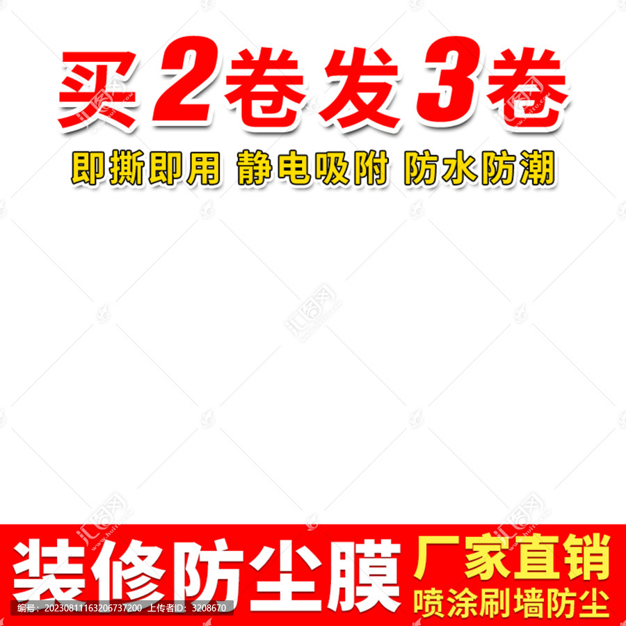 促銷主圖