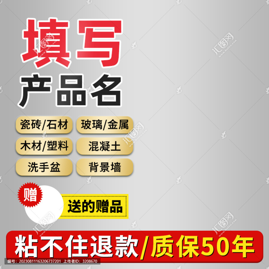 質(zhì)保主圖