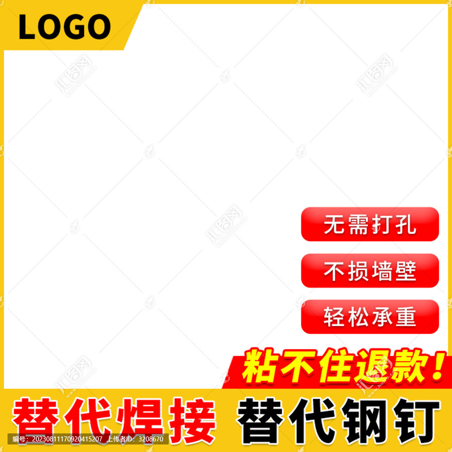 產(chǎn)品促銷主圖