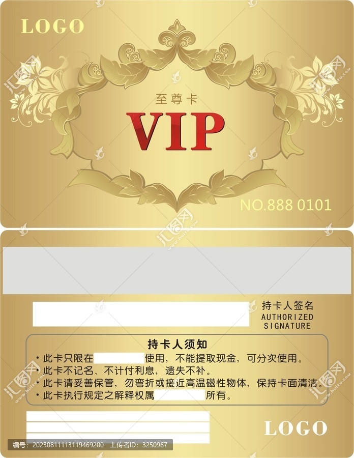 黃金會員卡