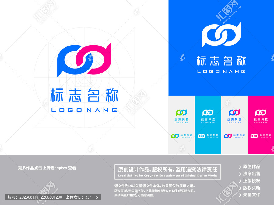 交友社交通訊咨詢LOGO設(shè)計