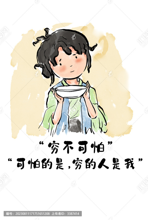窮女孩乞丐拿著碗漫畫插畫