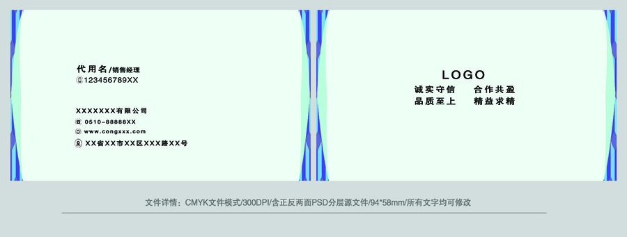 精簡(jiǎn)名片設(shè)計(jì)模板