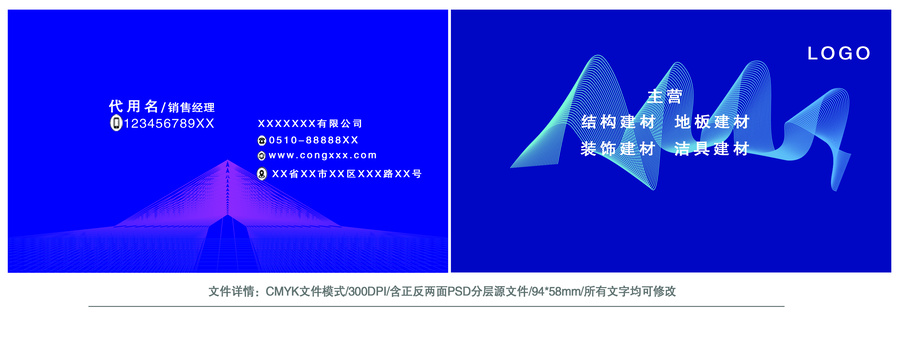 创意名片设计模板