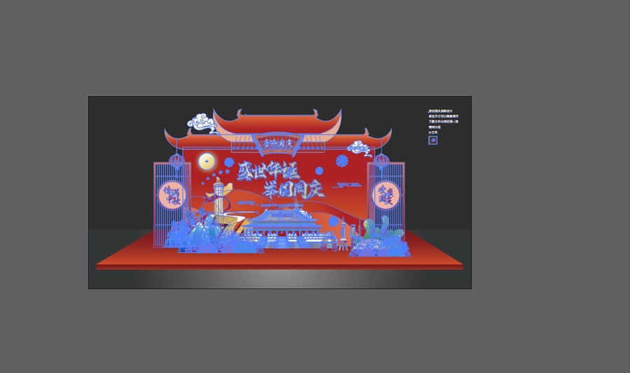國慶美陳布置