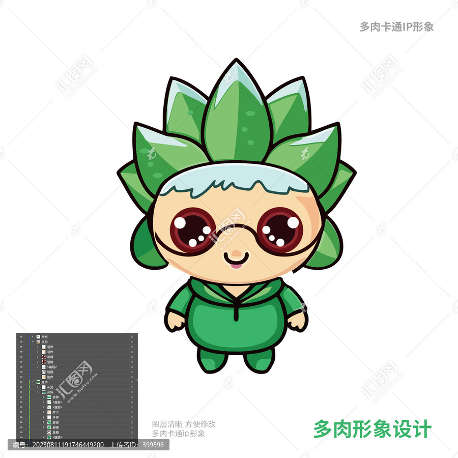 多肉卡通形象創(chuàng)意吉祥物