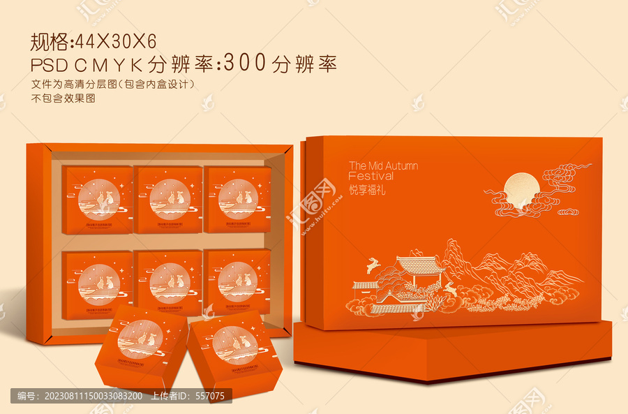 月餅盒設(shè)計(jì)
