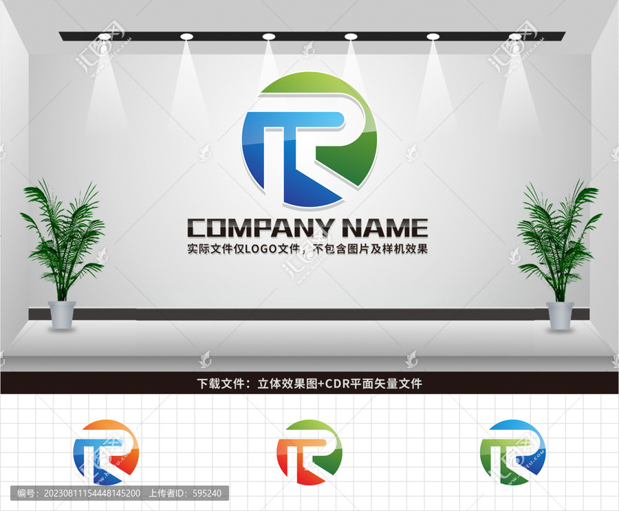 R字母LOGO