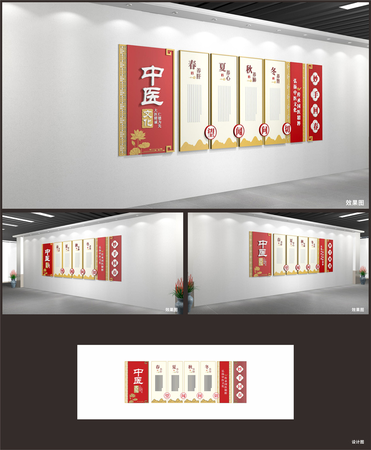 中醫(yī)文化展示展廳墻