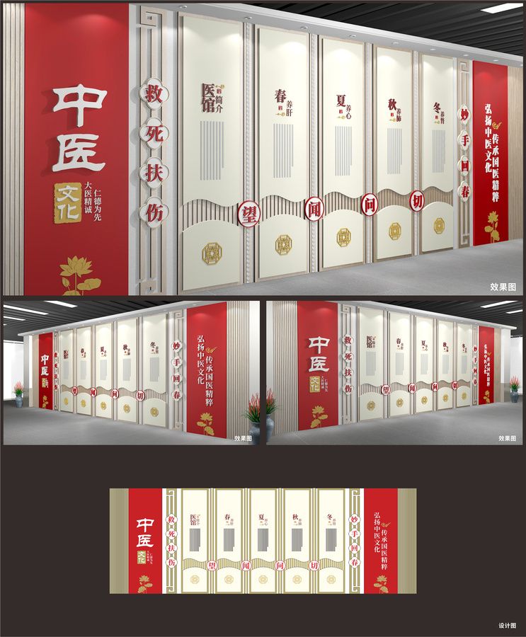 中醫(yī)文化展示展廳墻