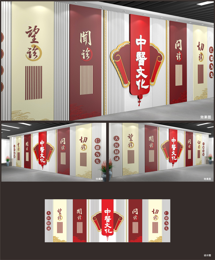 中醫(yī)文化展示展廳墻
