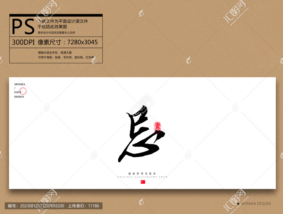 忌