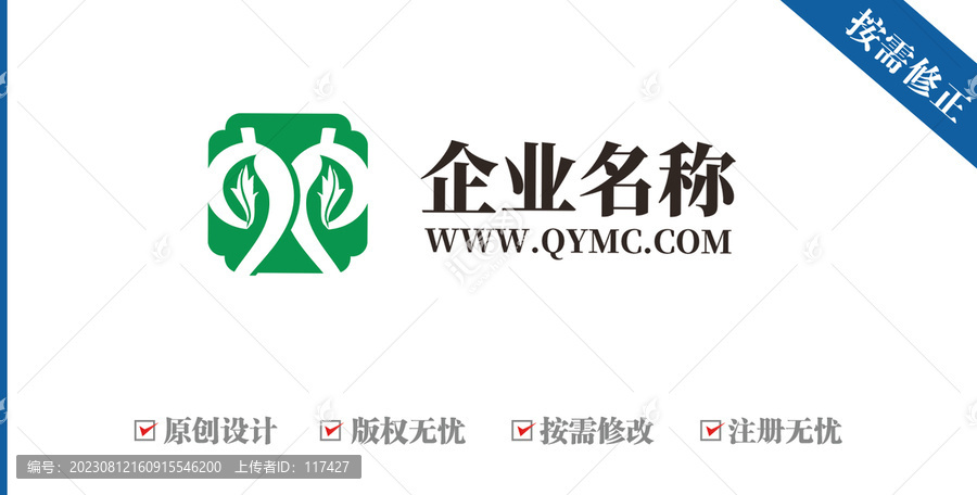 數(shù)字9漢字灸艾葉中醫(yī)logo