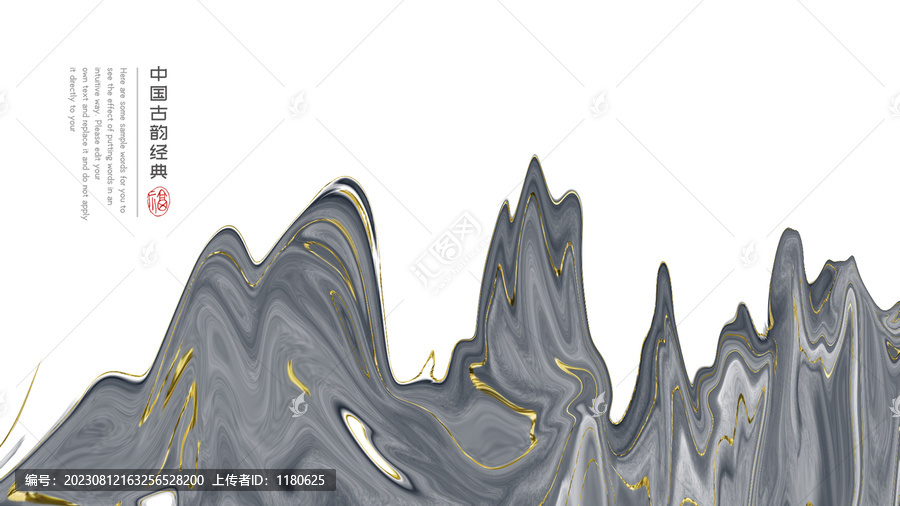 新中式水墨畫