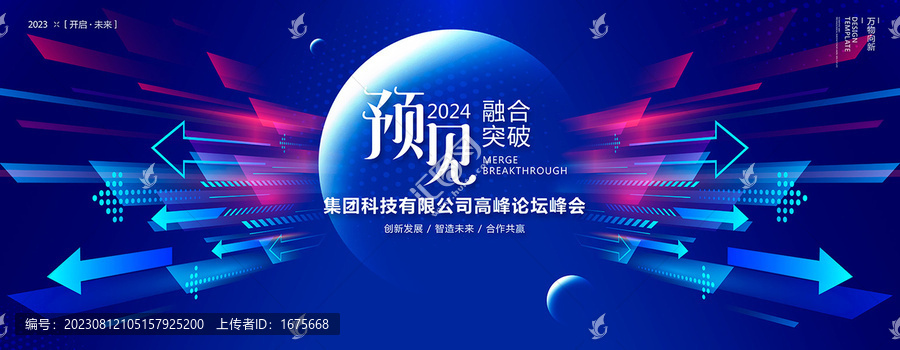 發(fā)布會(huì)背景