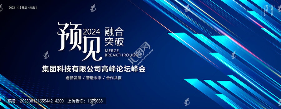 會(huì)議海報(bào)