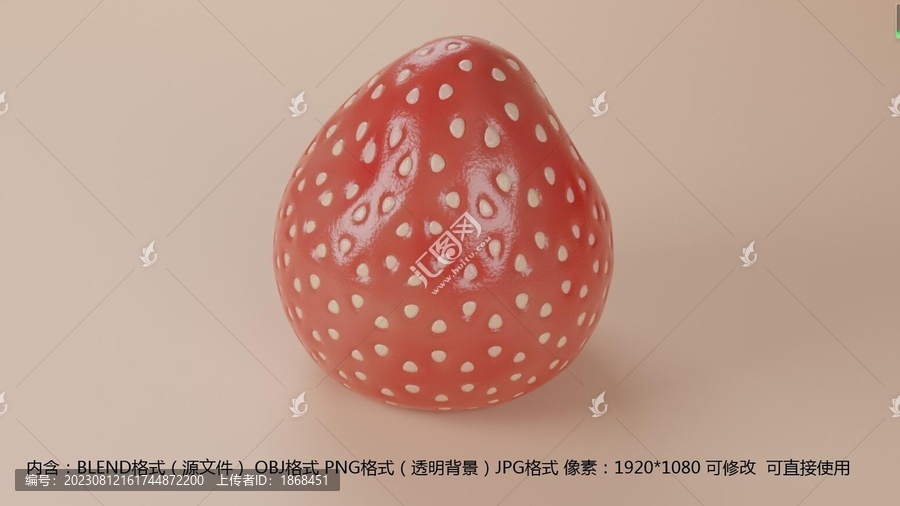 3D建模草莓