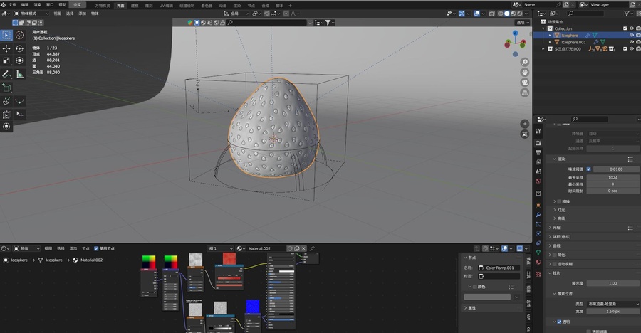 3D建模草莓