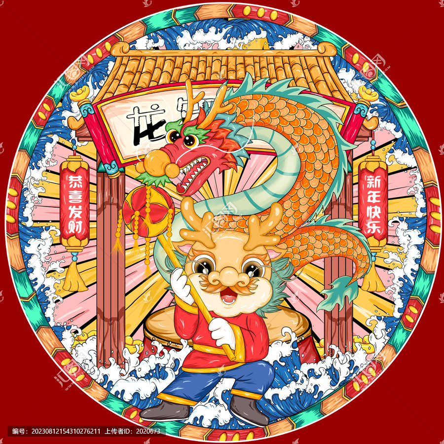 龍年舞龍插畫