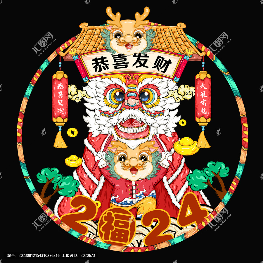 2024龍年窗貼
