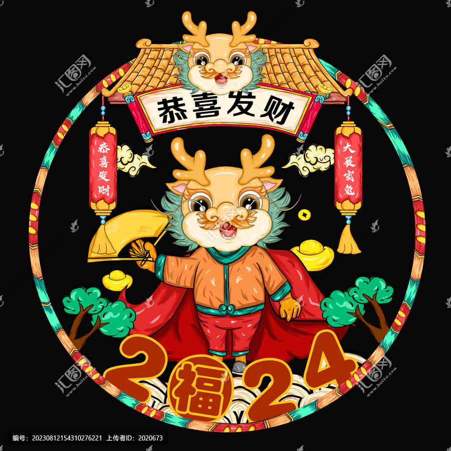 龍年窗花
