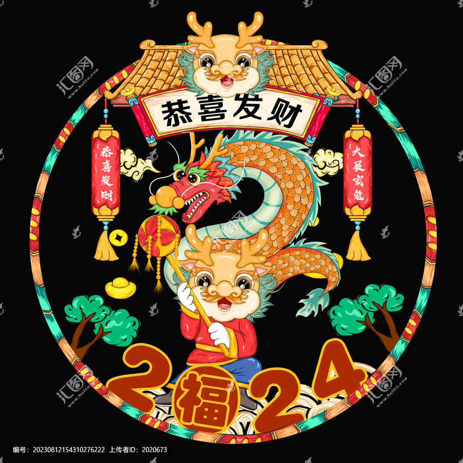 龍年窗花