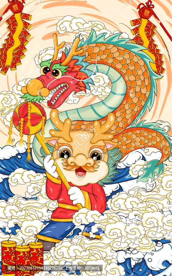 舞龍插畫