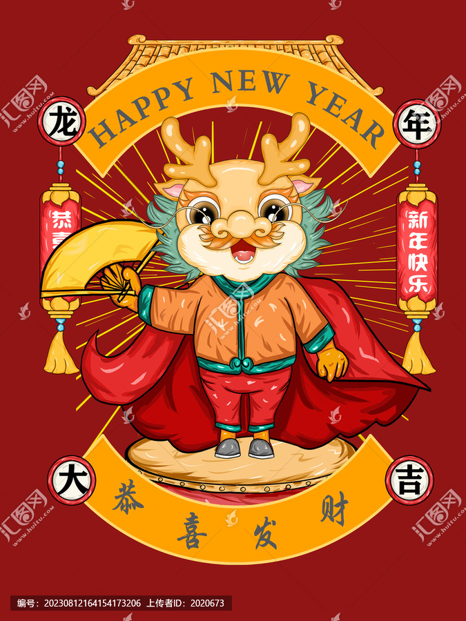2024龍年