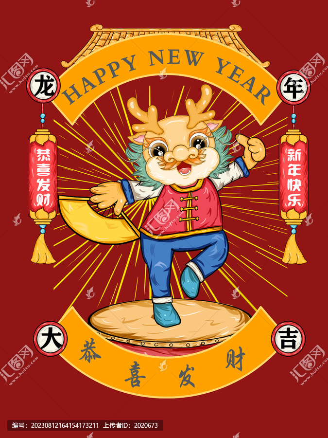 國潮龍年海報(bào)