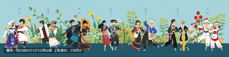 五十六民族雙人插畫(huà)墻繪海報(bào)二