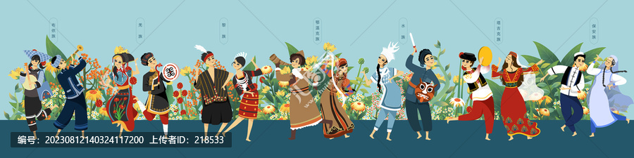 五十六民族雙人插畫墻繪海報六